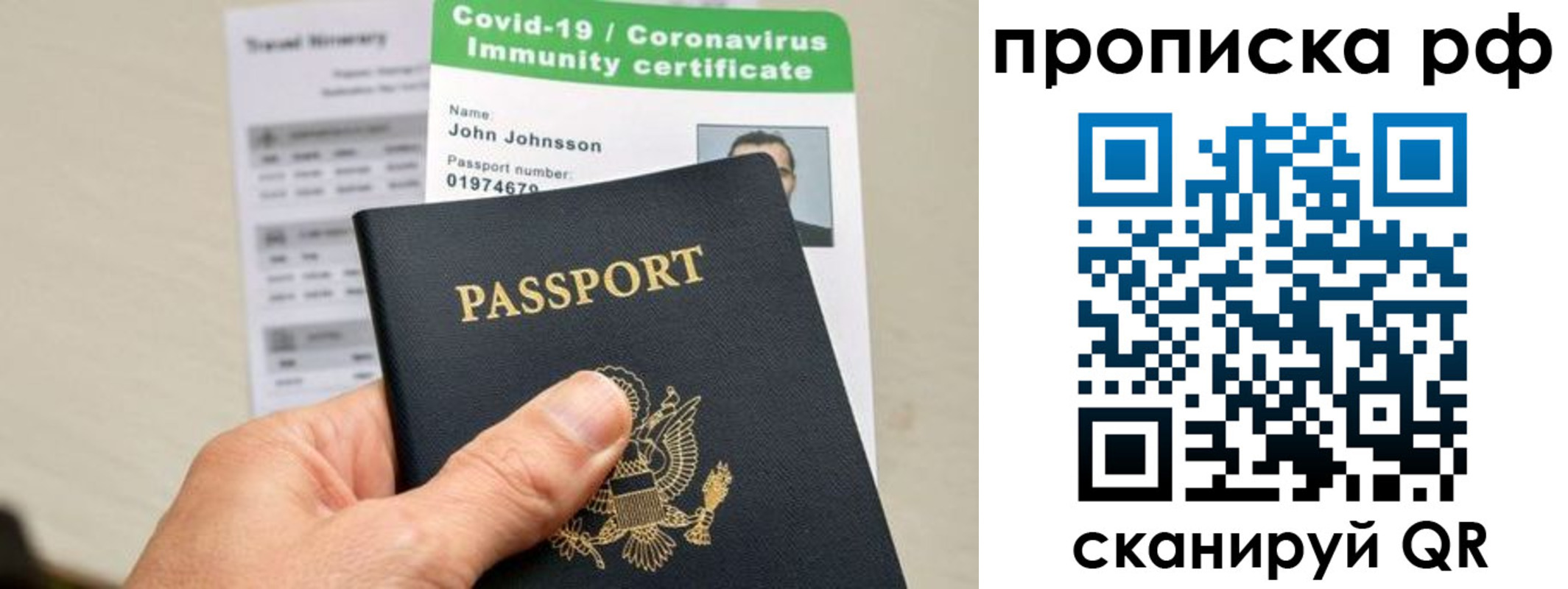 прописка в Сухом Логе
