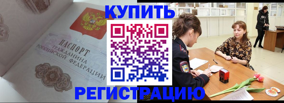 прописка штамп в Сухом Логе