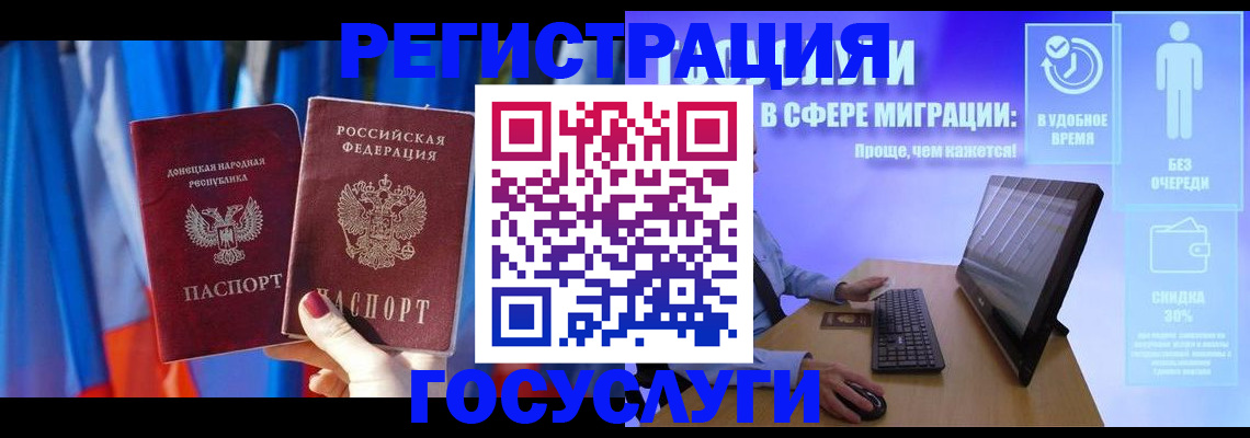 временная регистрация недорого в Сухом Логе