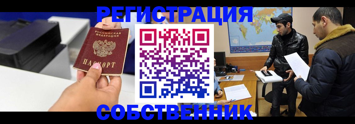 временная регистрация законно в Сухом Логе