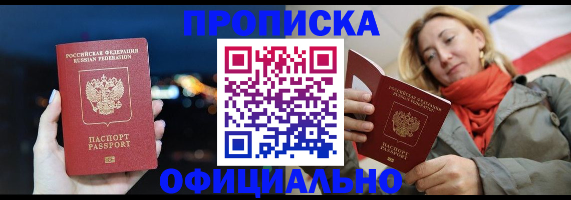 прописка иностранных граждан в Сухом Логе