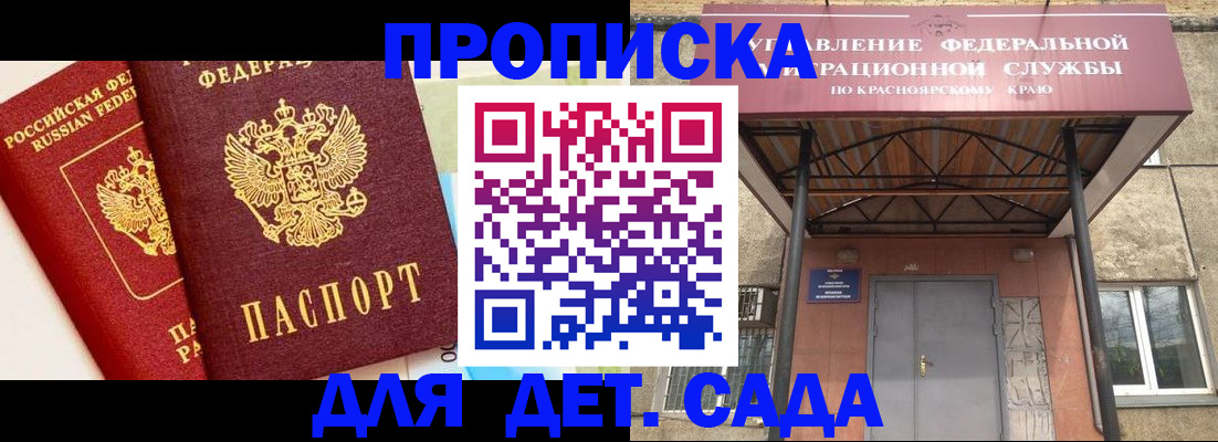 прописка от собственника в Сухом Логе